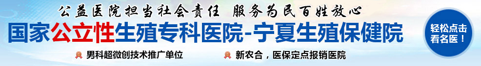 六盘水男科医院