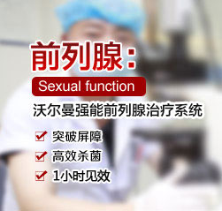 六盘水男科医院