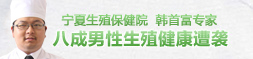 六盘水男科医院