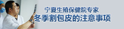 六盘水男科医院