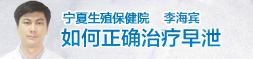 六盘水男科医院