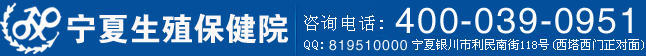 六盘水男科医院