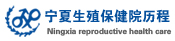 六盘水男科医院