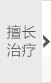 六盘水男科医院