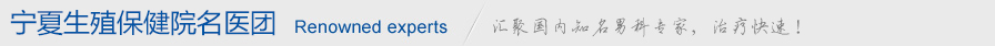六盘水男科医院