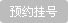 六盘水男科医院