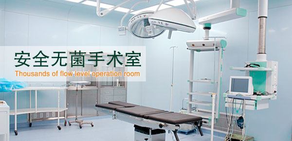 六盘水男科医院