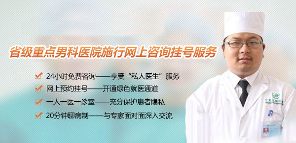 六盘水男科医院
