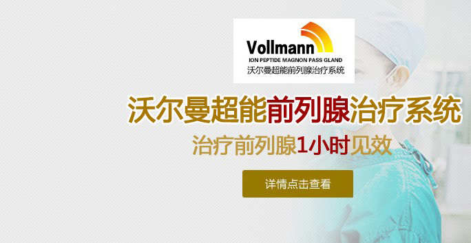 六盘水男科医院
