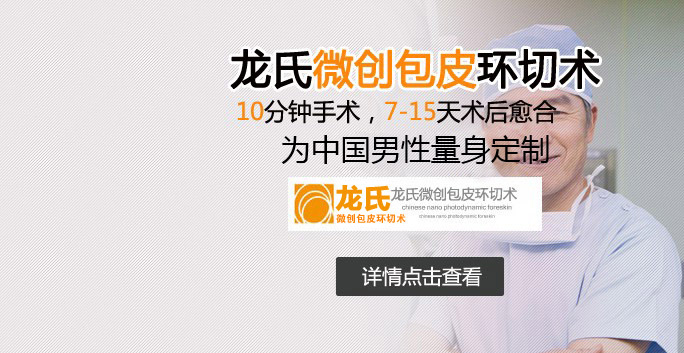 六盘水男科医院