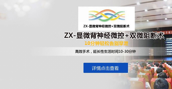 六盘水男科医院